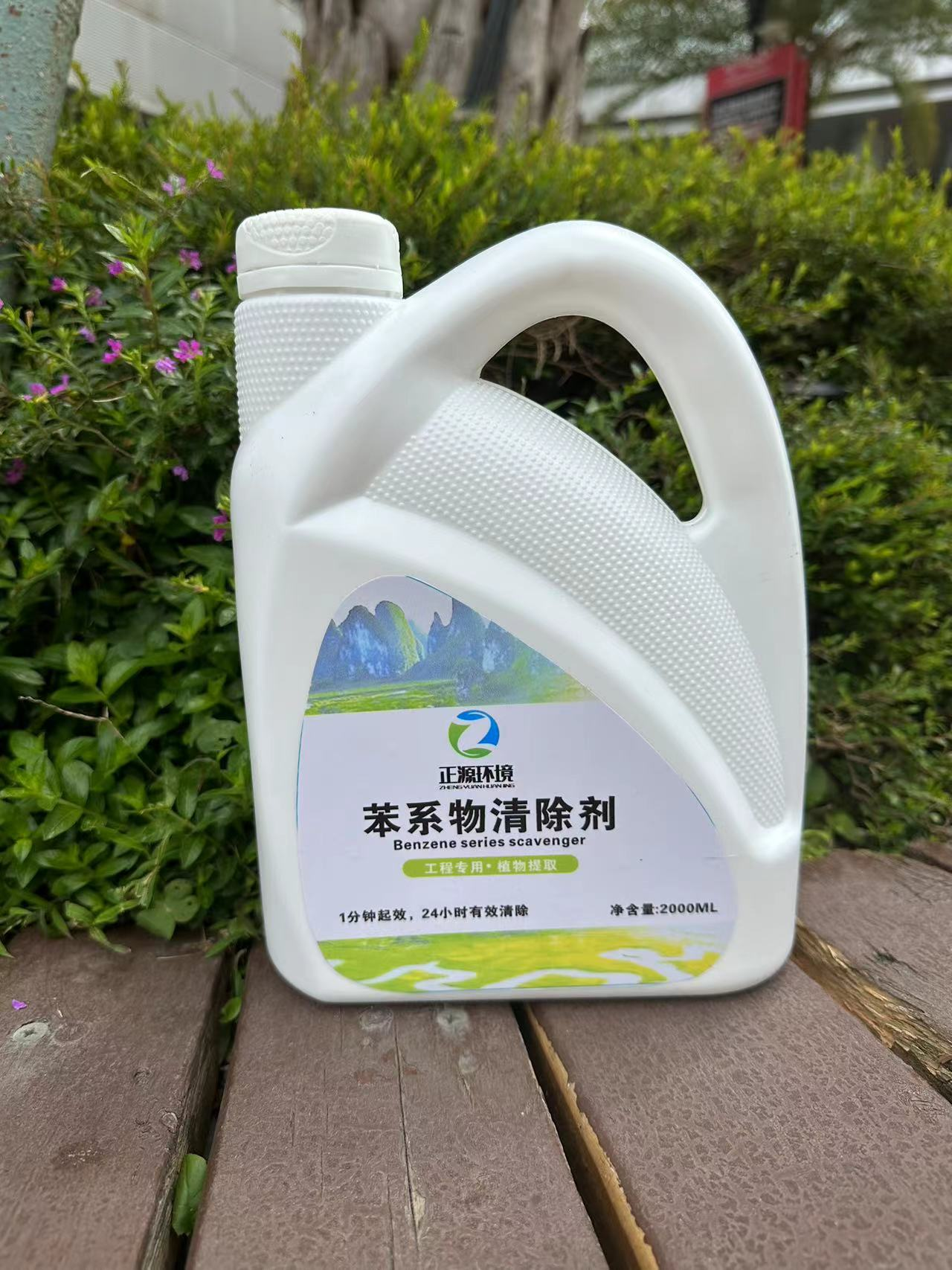 苯系物清除剂
